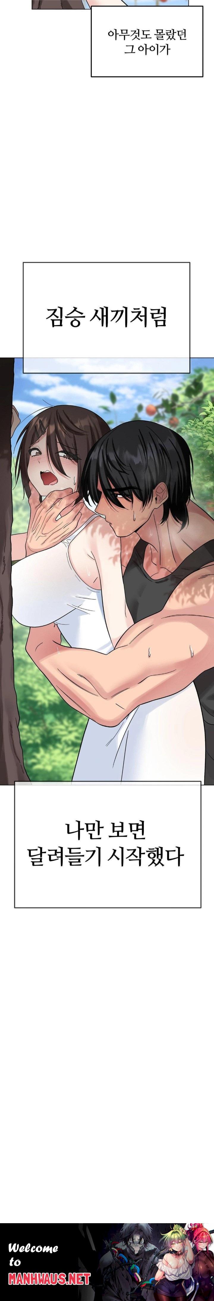 Beast Cub Raw - Chapter 7 Page 30