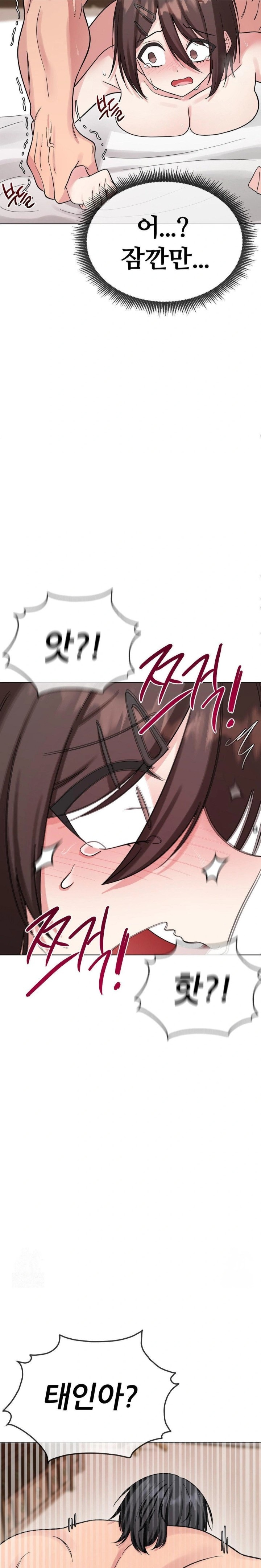 Beast Cub Raw - Chapter 7 Page 7