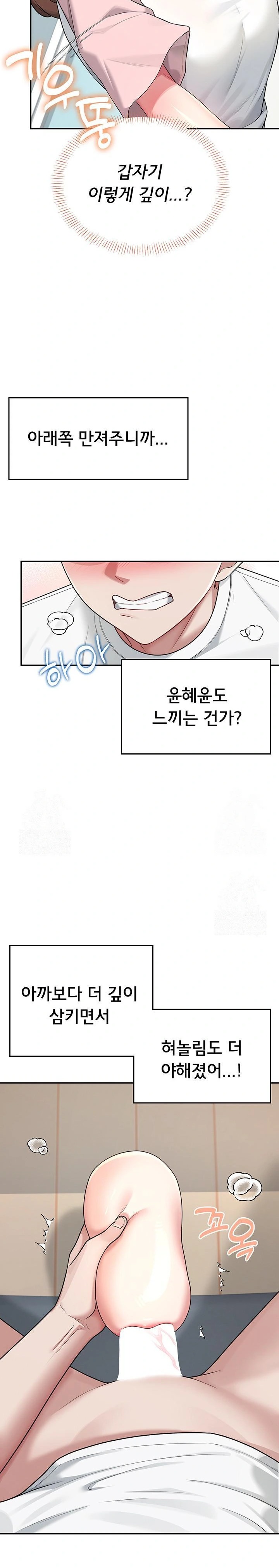 Wireless Onahole Raw - Chapter 17 Page 12