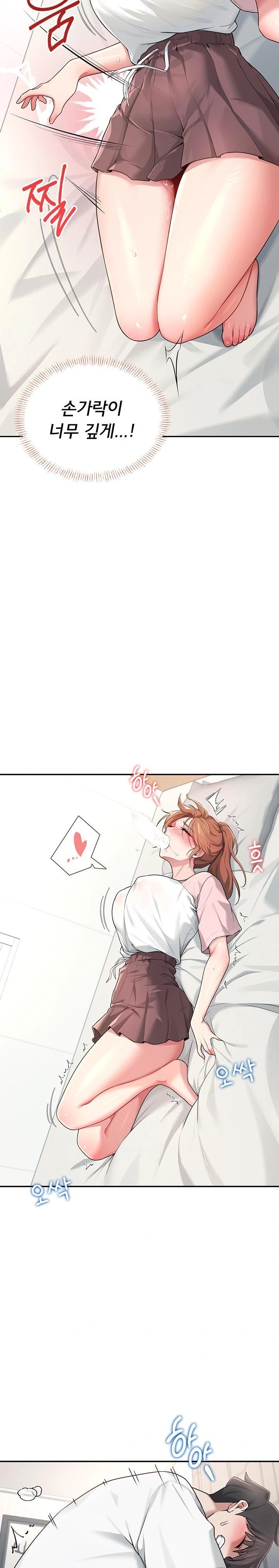 Wireless Onahole Raw - Chapter 17 Page 14