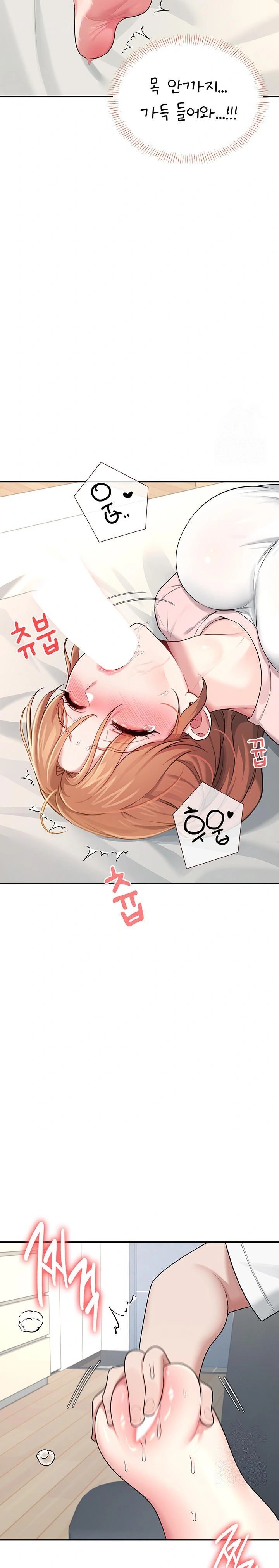 Wireless Onahole Raw - Chapter 17 Page 16