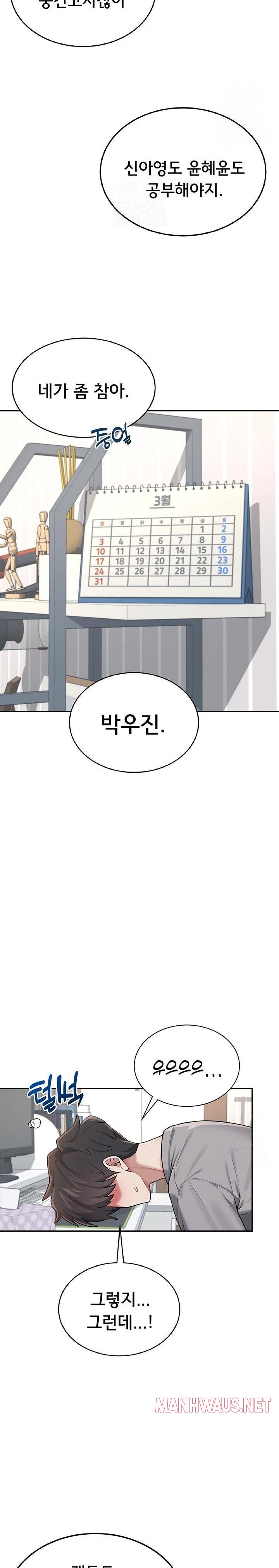 Wireless Onahole Raw - Chapter 17 Page 25