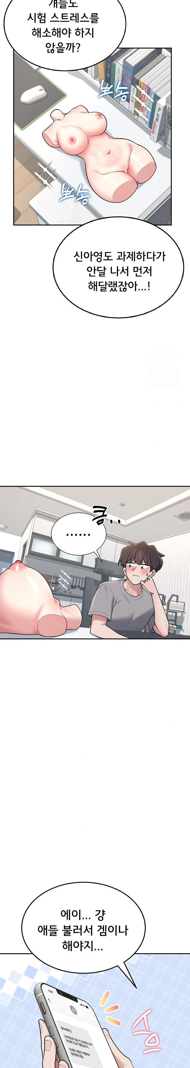 Wireless Onahole Raw - Chapter 17 Page 26