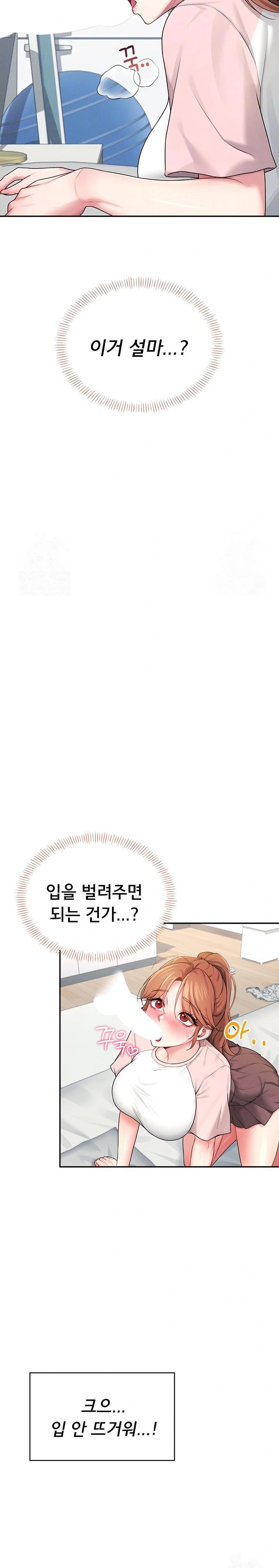 Wireless Onahole Raw - Chapter 17 Page 3