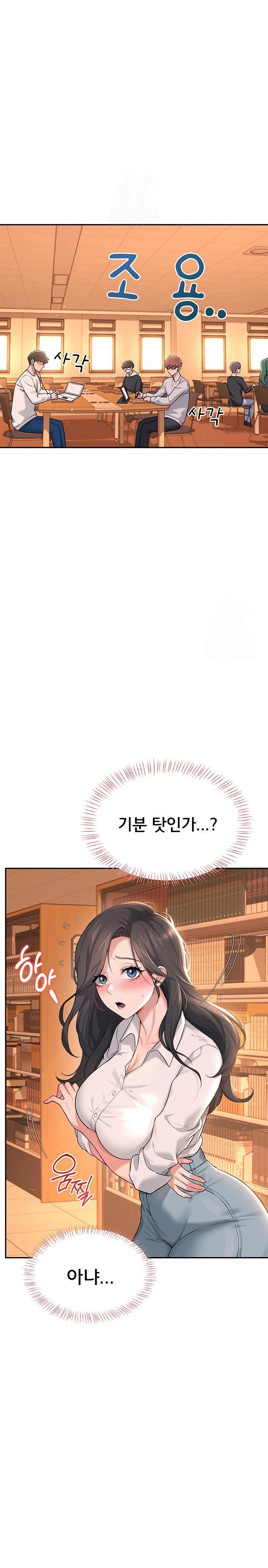 Wireless Onahole Raw - Chapter 17 Page 31