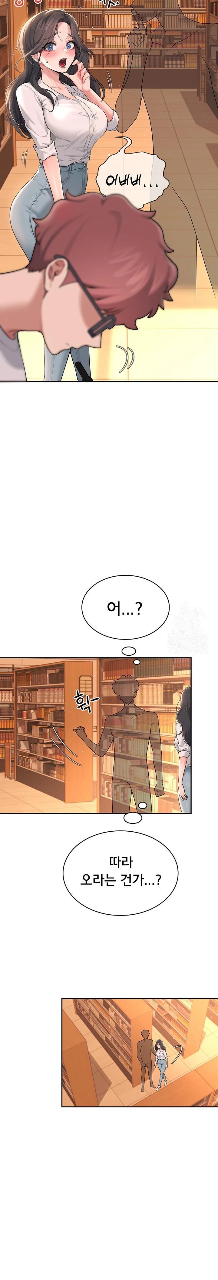 Wireless Onahole Raw - Chapter 17 Page 34