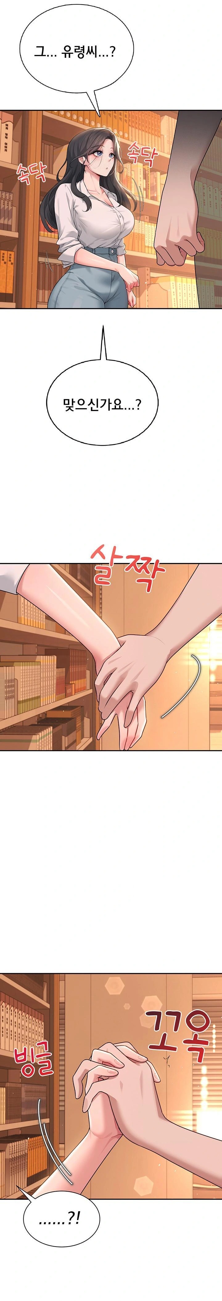 Wireless Onahole Raw - Chapter 17 Page 35