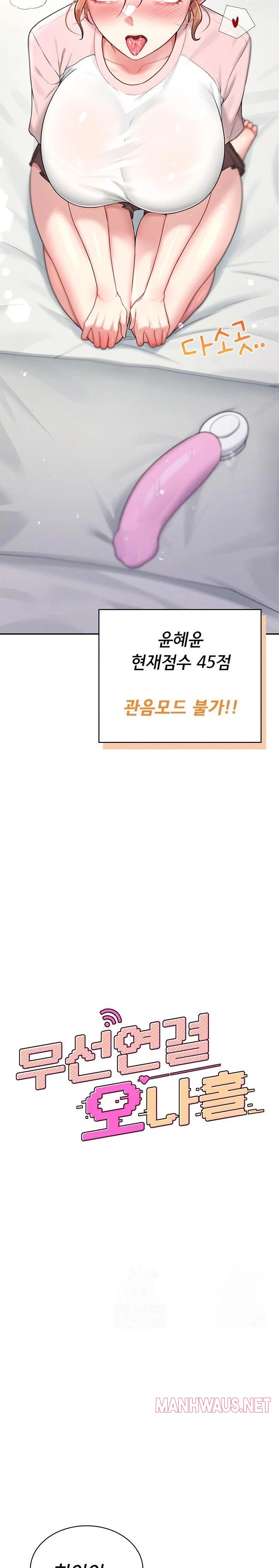 Wireless Onahole Raw - Chapter 17 Page 5