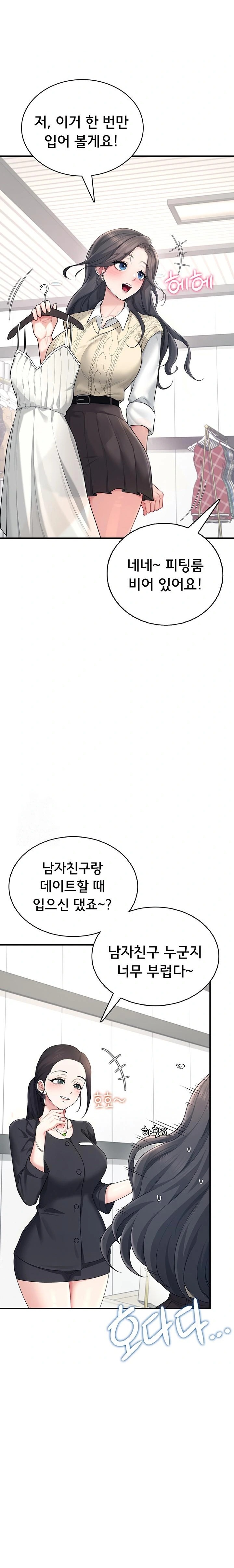 Wireless Onahole Raw - Chapter 27 Page 10