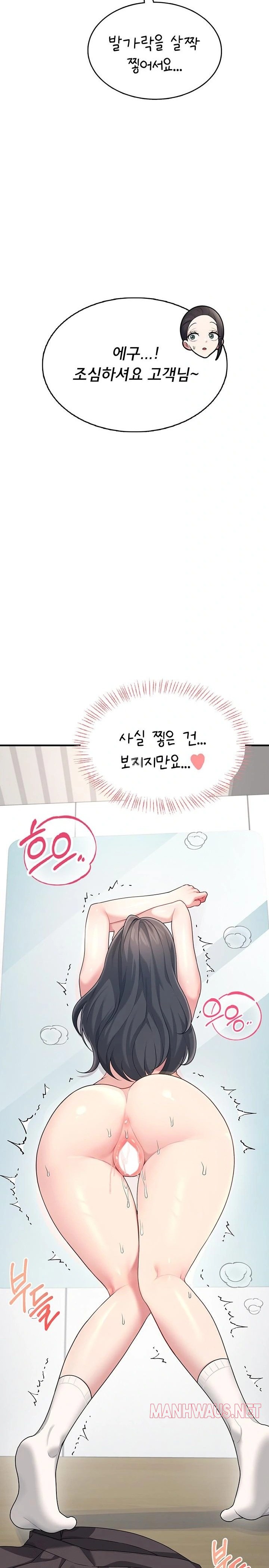 Wireless Onahole Raw - Chapter 27 Page 16