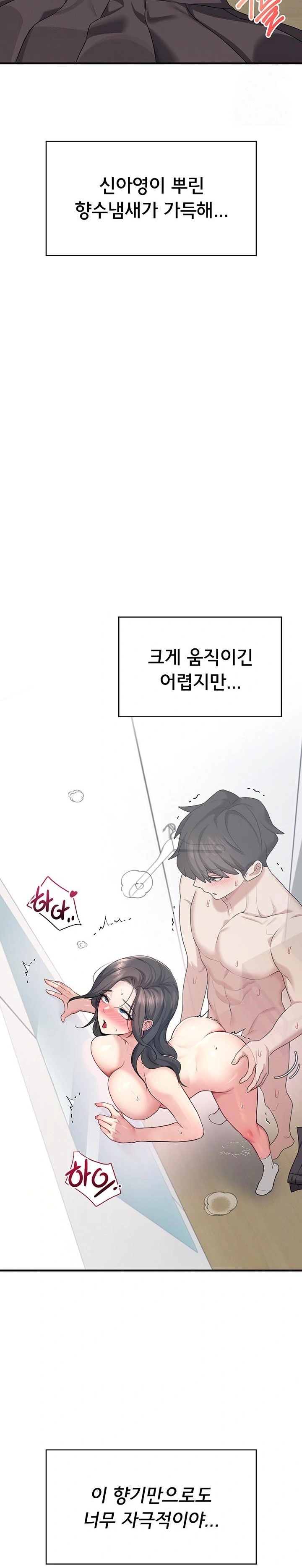 Wireless Onahole Raw - Chapter 27 Page 17