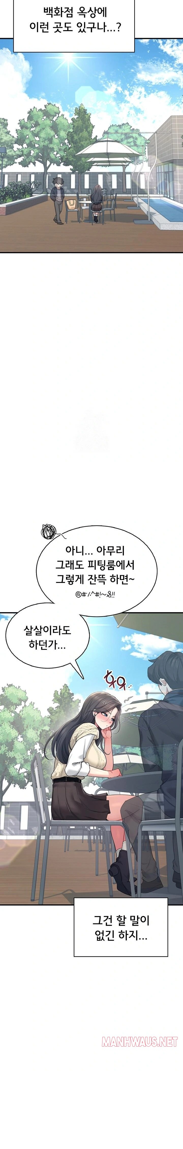 Wireless Onahole Raw - Chapter 27 Page 25