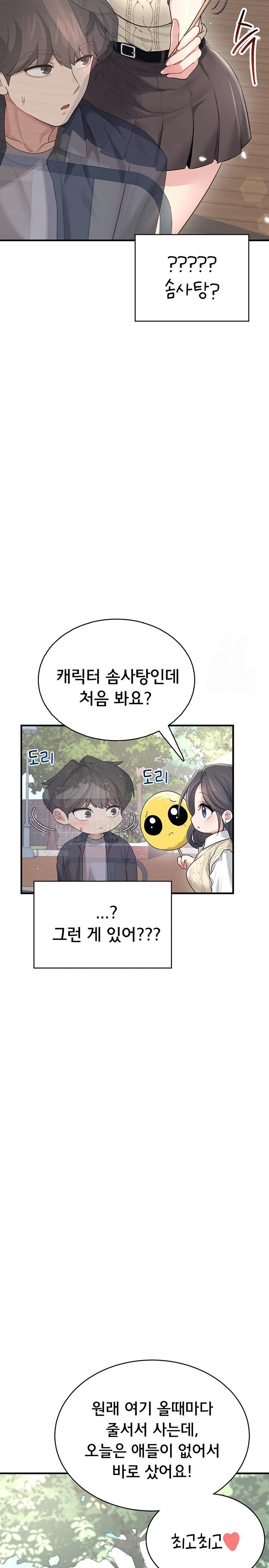 Wireless Onahole Raw - Chapter 27 Page 28