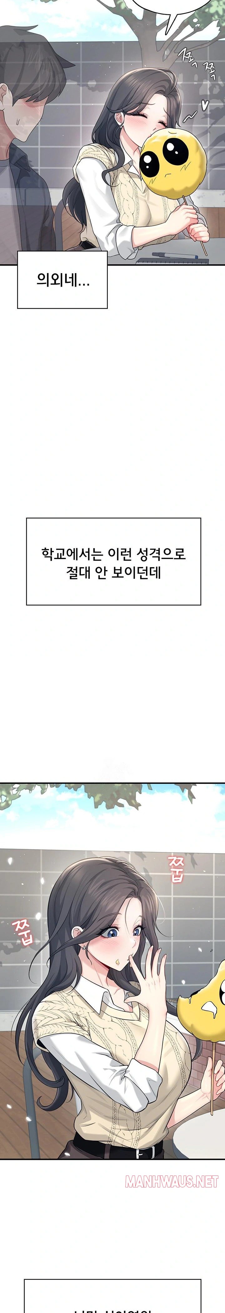 Wireless Onahole Raw - Chapter 27 Page 29