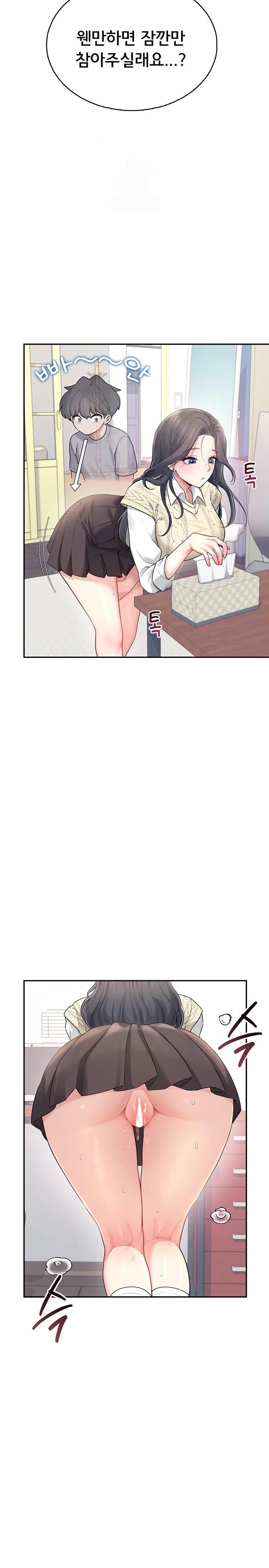 Wireless Onahole Raw - Chapter 27 Page 3