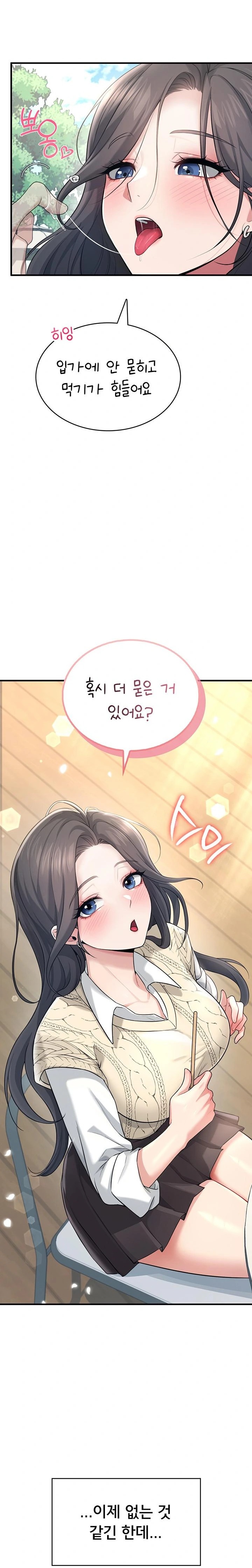 Wireless Onahole Raw - Chapter 27 Page 32