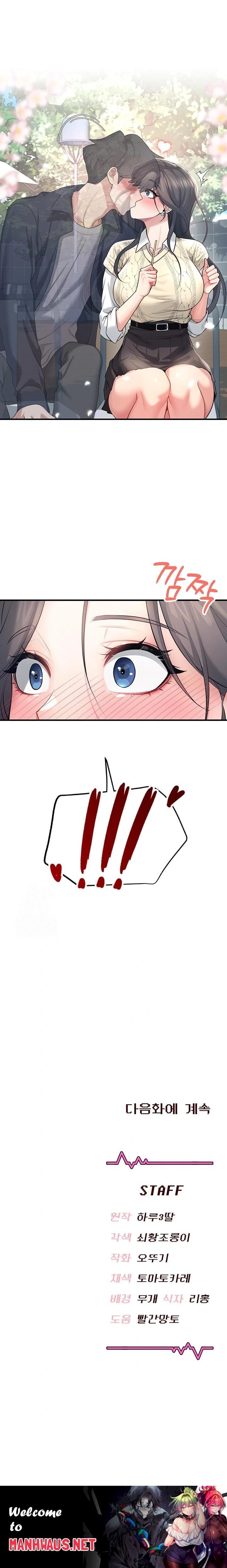 Wireless Onahole Raw - Chapter 27 Page 34