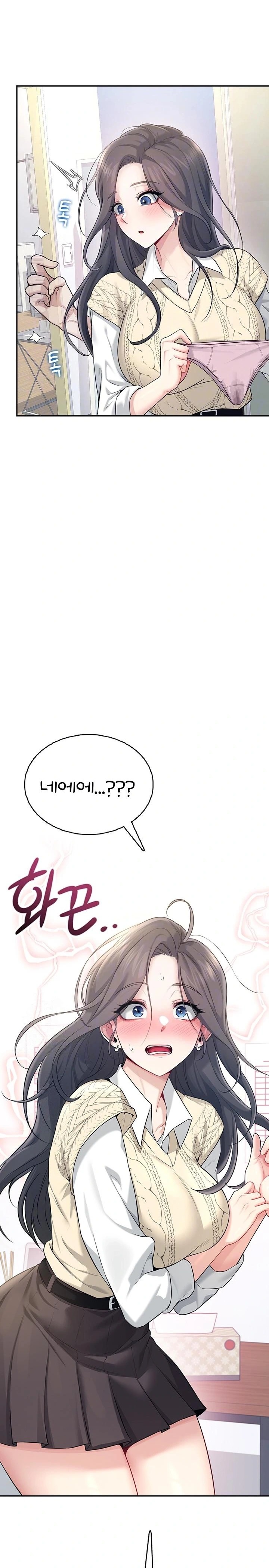 Wireless Onahole Raw - Chapter 27 Page 4