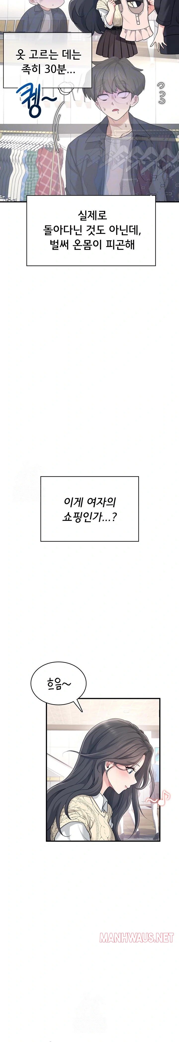 Wireless Onahole Raw - Chapter 27 Page 9