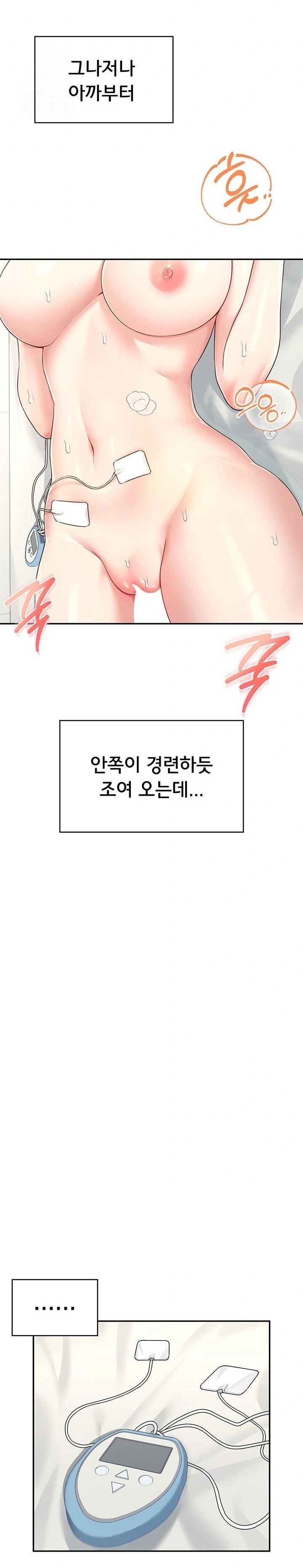 Wireless Onahole Raw - Chapter 32 Page 10