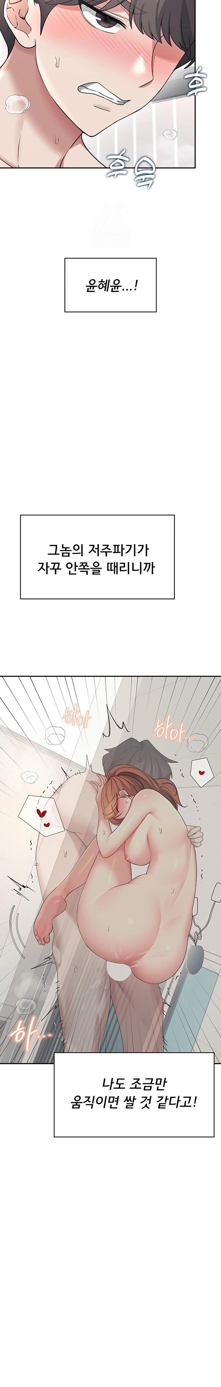 Wireless Onahole Raw - Chapter 32 Page 18