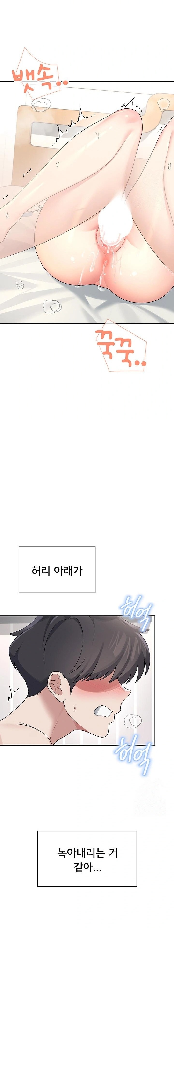 Wireless Onahole Raw - Chapter 32 Page 25