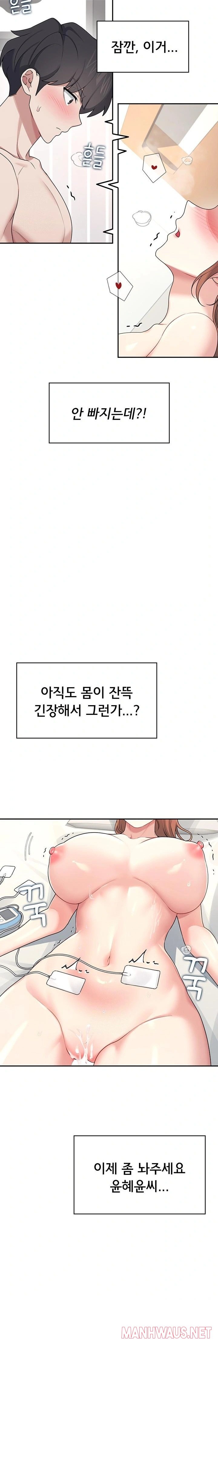 Wireless Onahole Raw - Chapter 32 Page 29