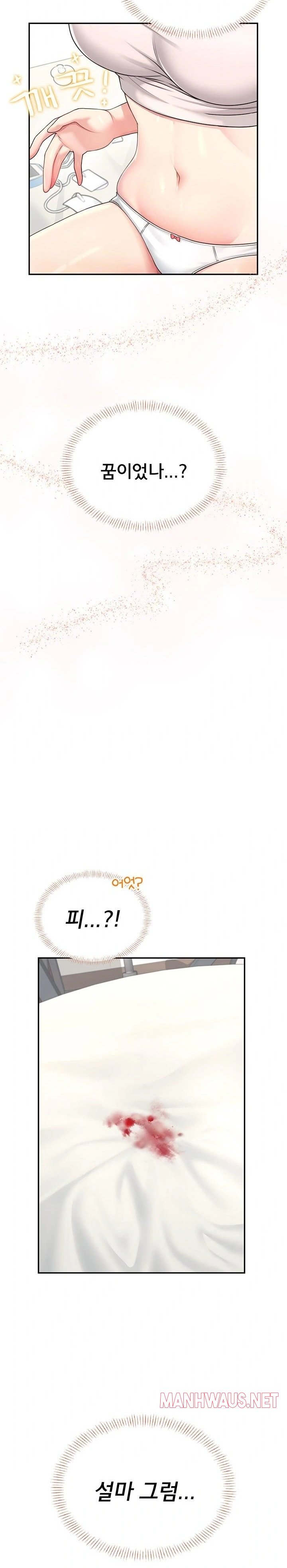 Wireless Onahole Raw - Chapter 32 Page 35