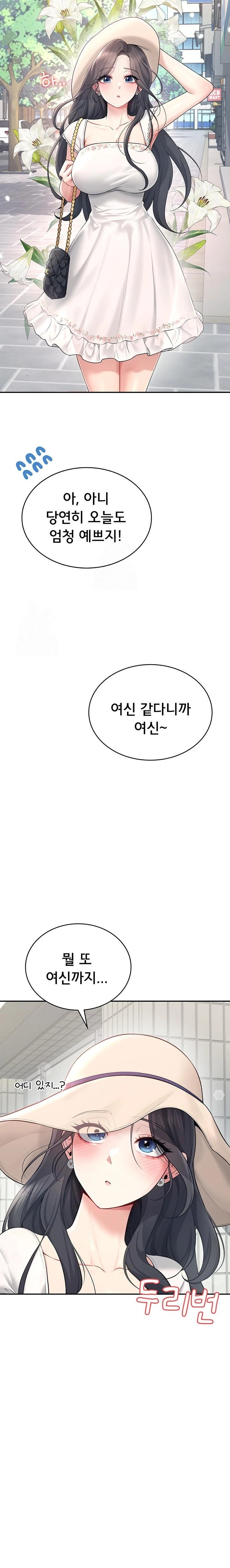 Wireless Onahole Raw - Chapter 32 Page 38