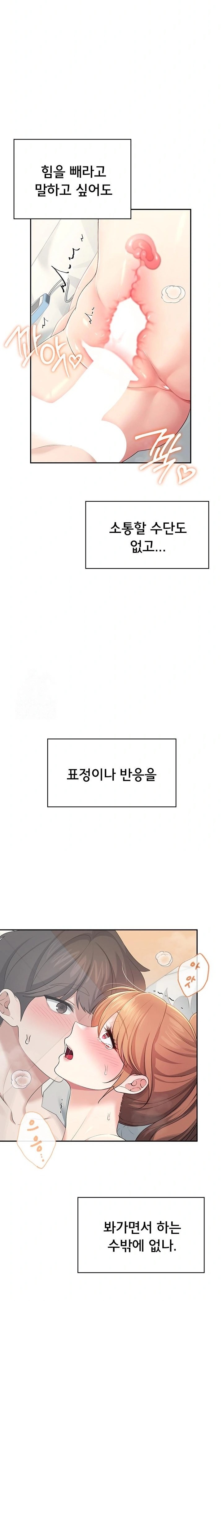 Wireless Onahole Raw - Chapter 32 Page 9