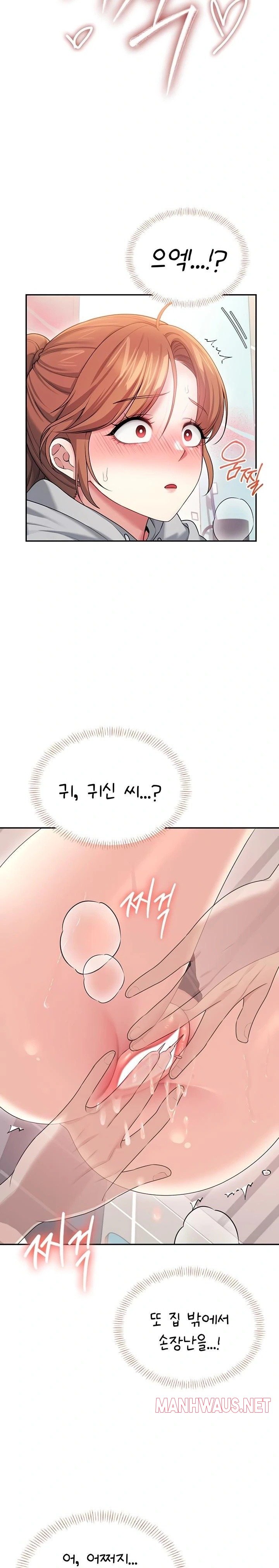 Wireless Onahole Raw - Chapter 45 Page 13