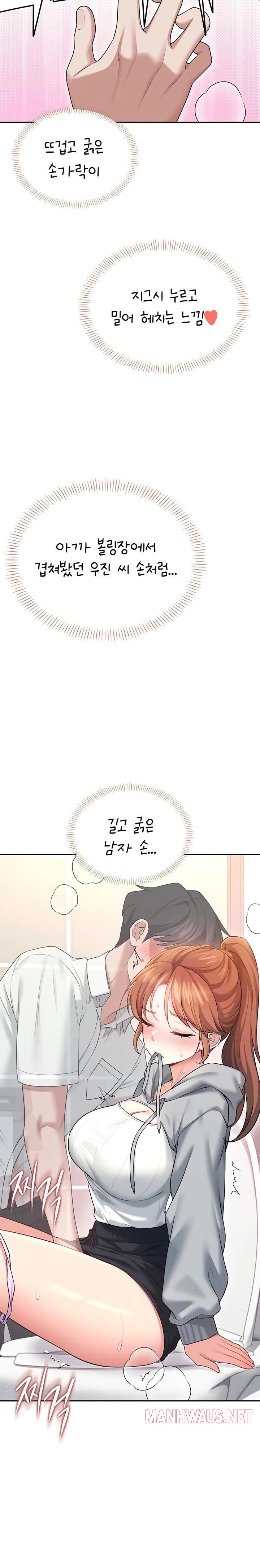 Wireless Onahole Raw - Chapter 45 Page 16