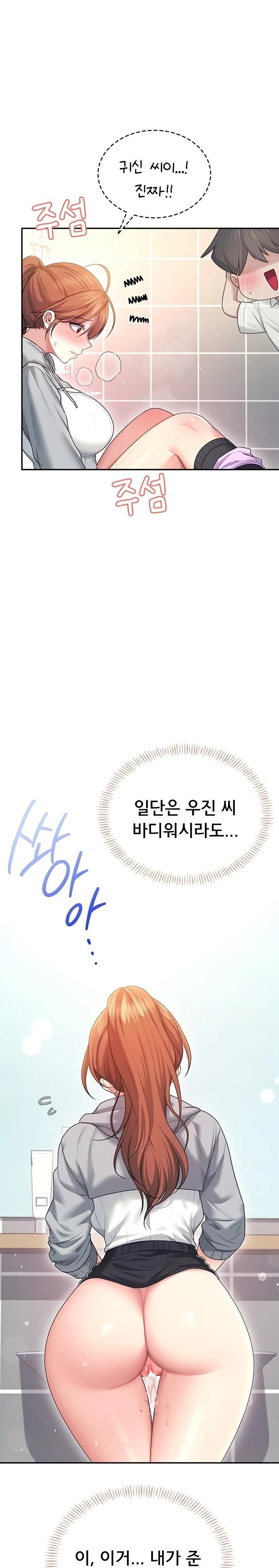 Wireless Onahole Raw - Chapter 45 Page 21