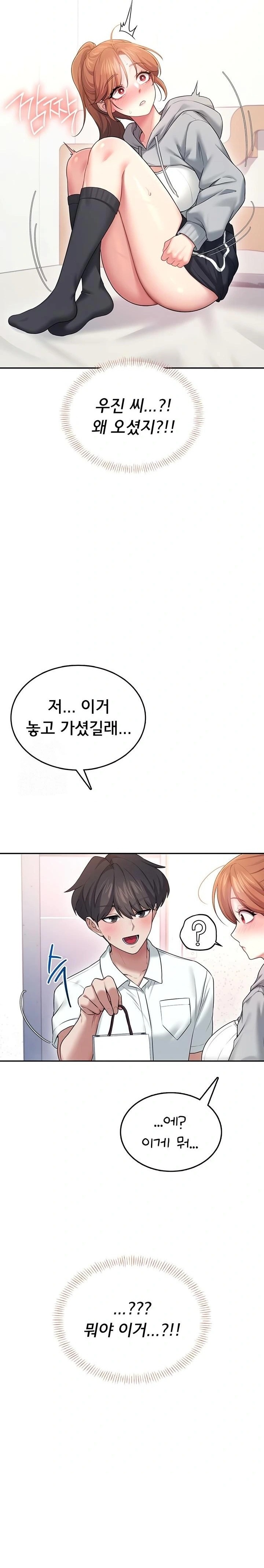 Wireless Onahole Raw - Chapter 45 Page 30