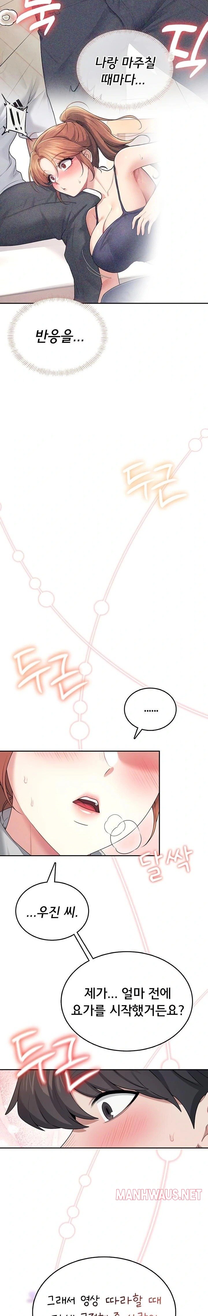 Wireless Onahole Raw - Chapter 45 Page 33