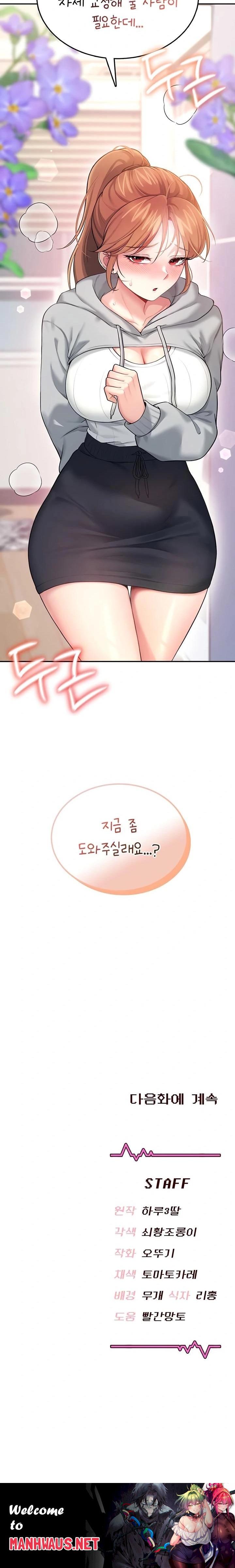 Wireless Onahole Raw - Chapter 45 Page 34