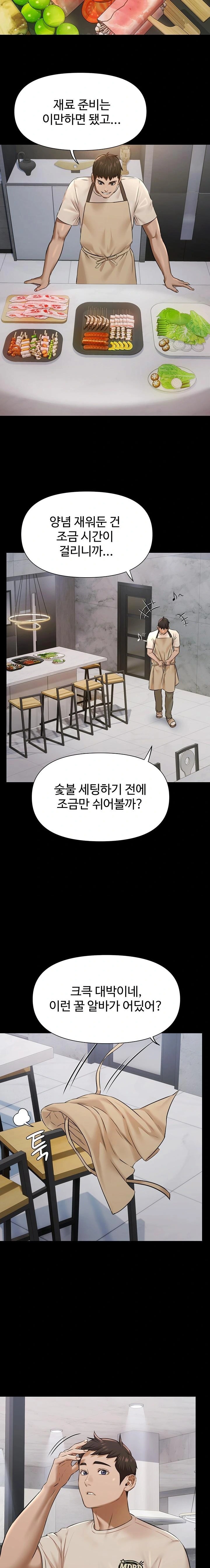 Pool Party Raw - Chapter 2 Page 13