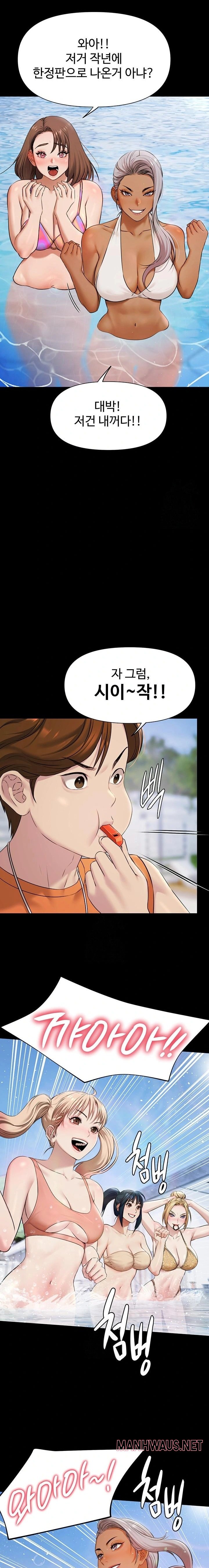 Pool Party Raw - Chapter 2 Page 15