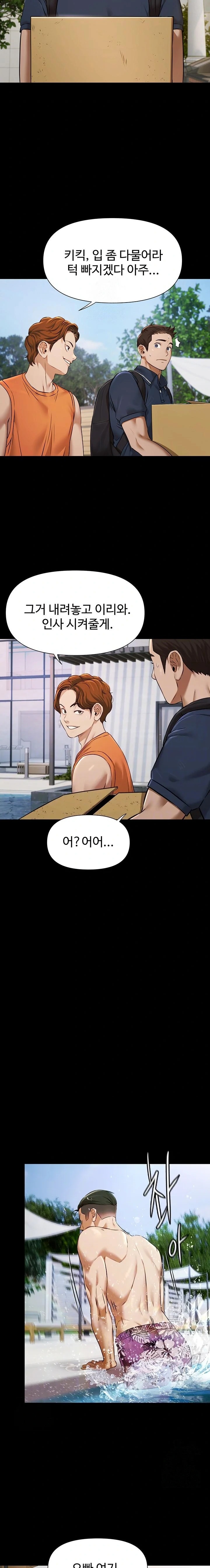 Pool Party Raw - Chapter 2 Page 2