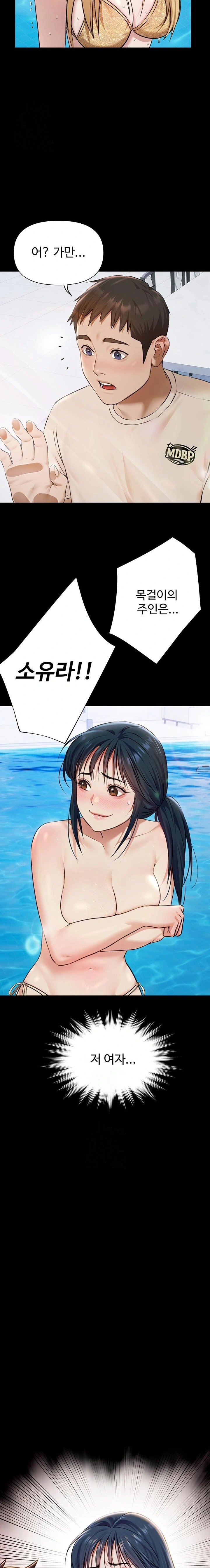 Pool Party Raw - Chapter 2 Page 22