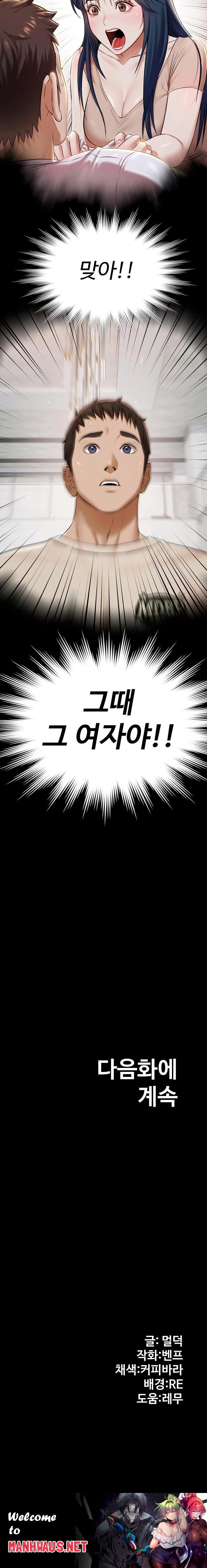 Pool Party Raw - Chapter 2 Page 23