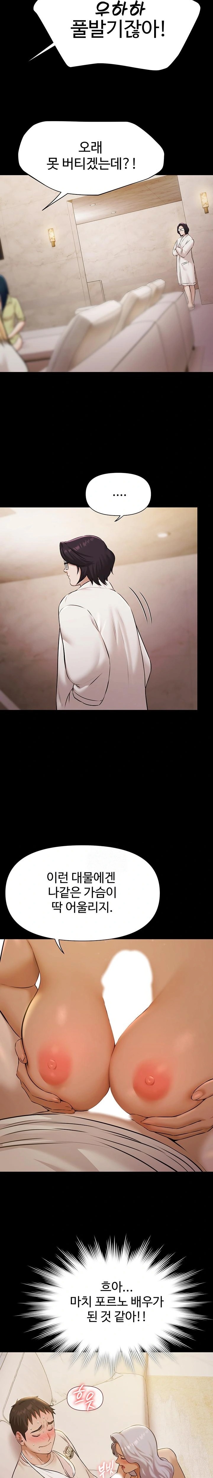 Pool Party Raw - Chapter 5 Page 13