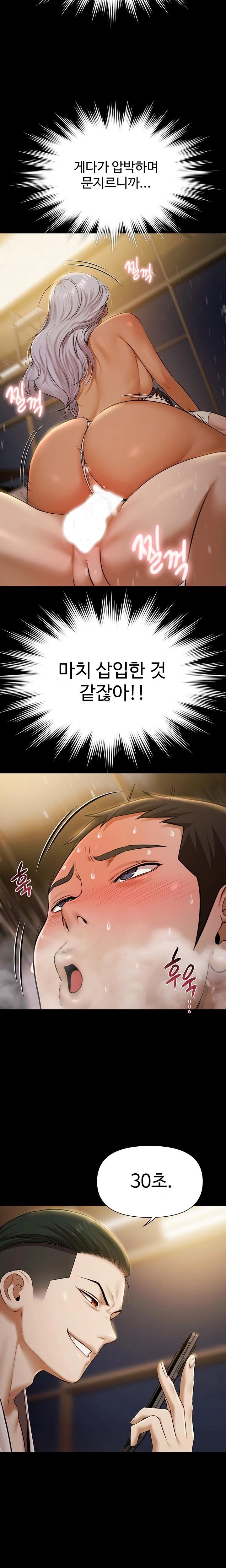 Pool Party Raw - Chapter 5 Page 19