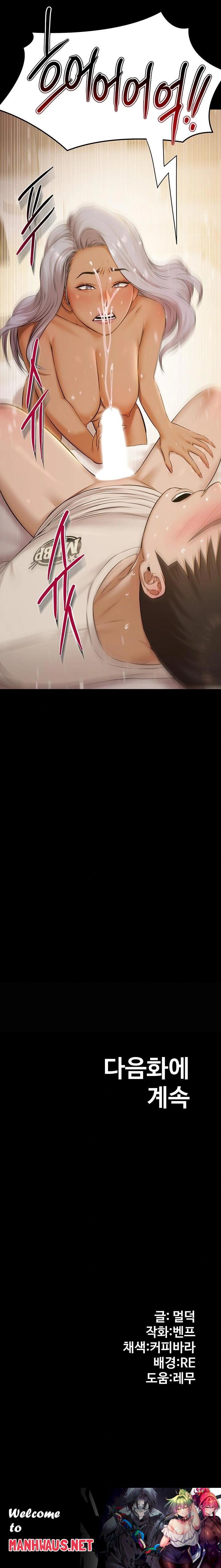 Pool Party Raw - Chapter 5 Page 23