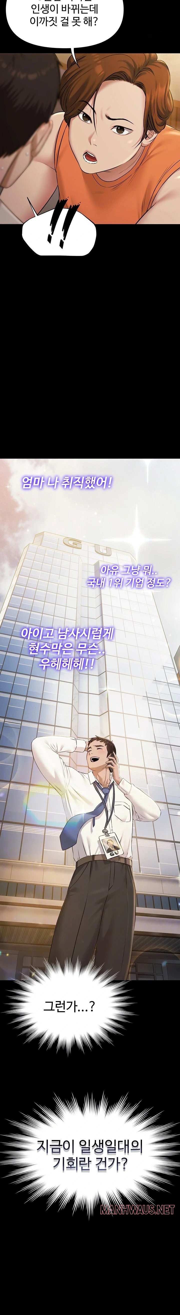 Pool Party Raw - Chapter 5 Page 3