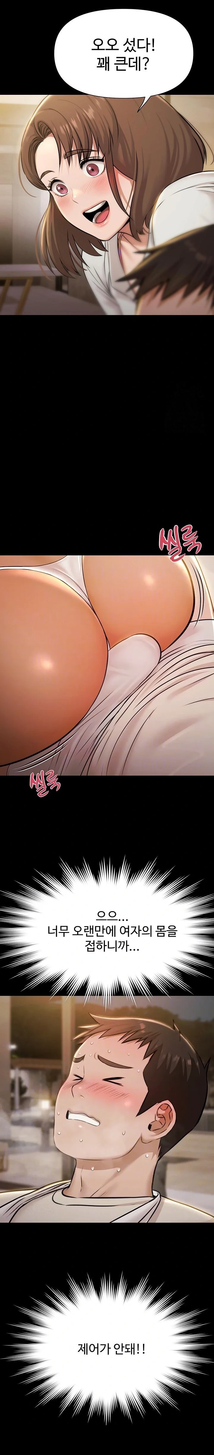 Pool Party Raw - Chapter 5 Page 7