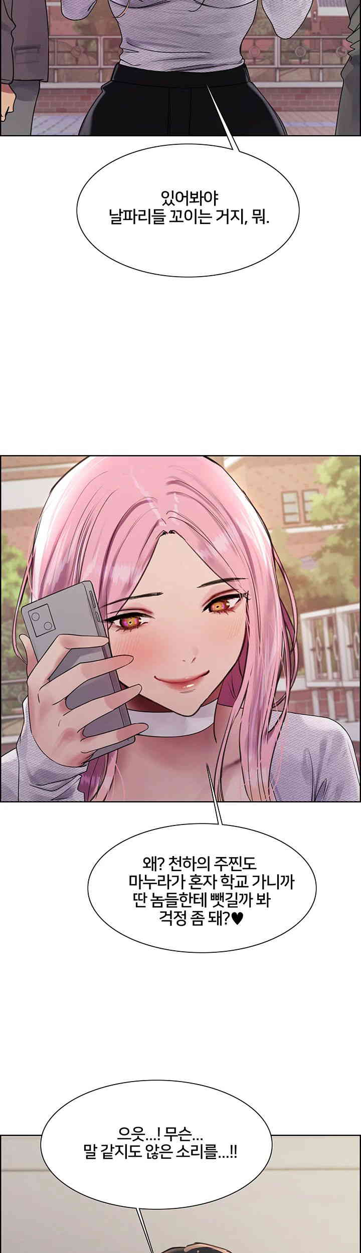 Sex Stopwatch Raw - Chapter 100 Page 28