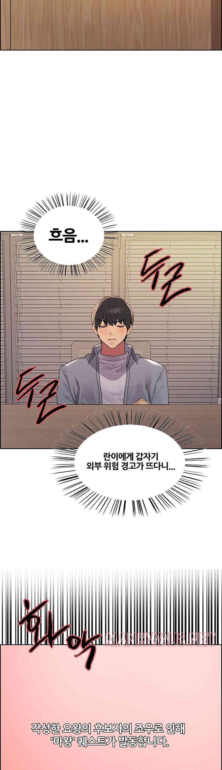 Sex Stopwatch Raw - Chapter 100 Page 35