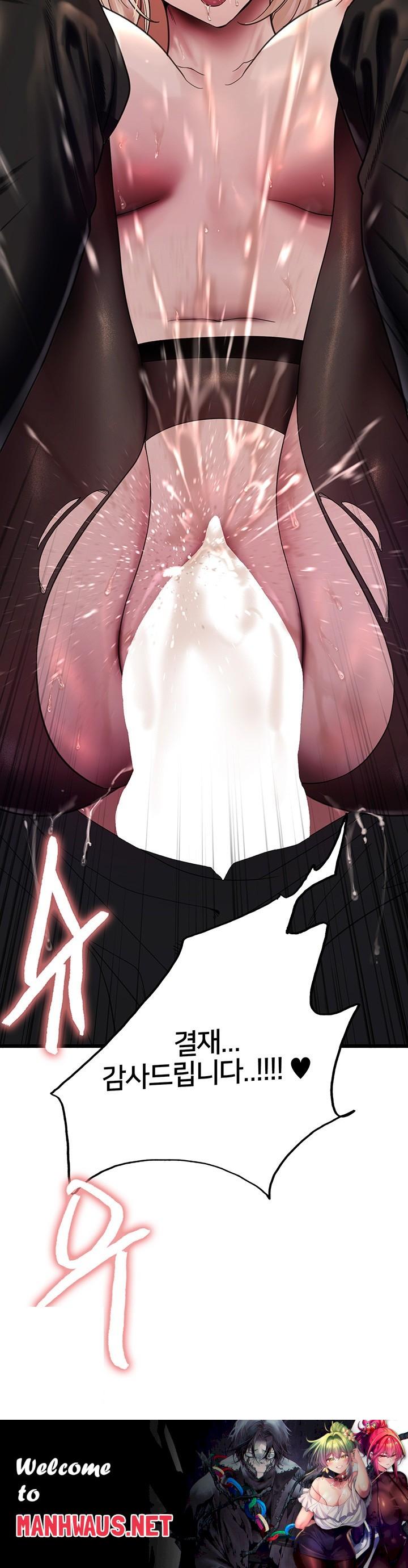 Sex Stopwatch Raw - Chapter 126 Page 43