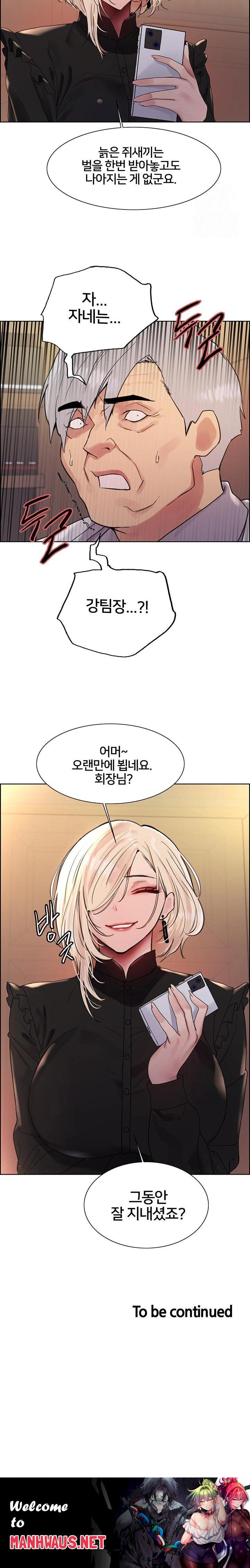 Sex Stopwatch Raw - Chapter 128 Page 32